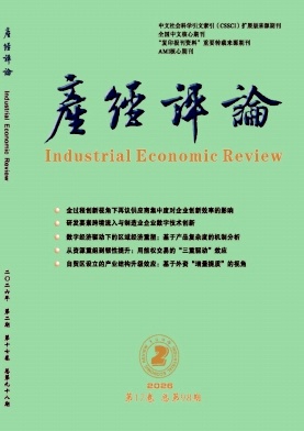 产经评论封面